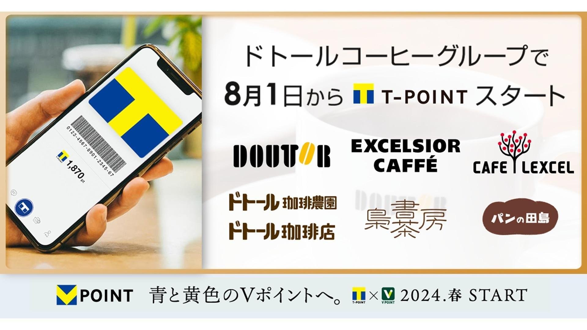 20230704_cccmk_doutor_01.jpg