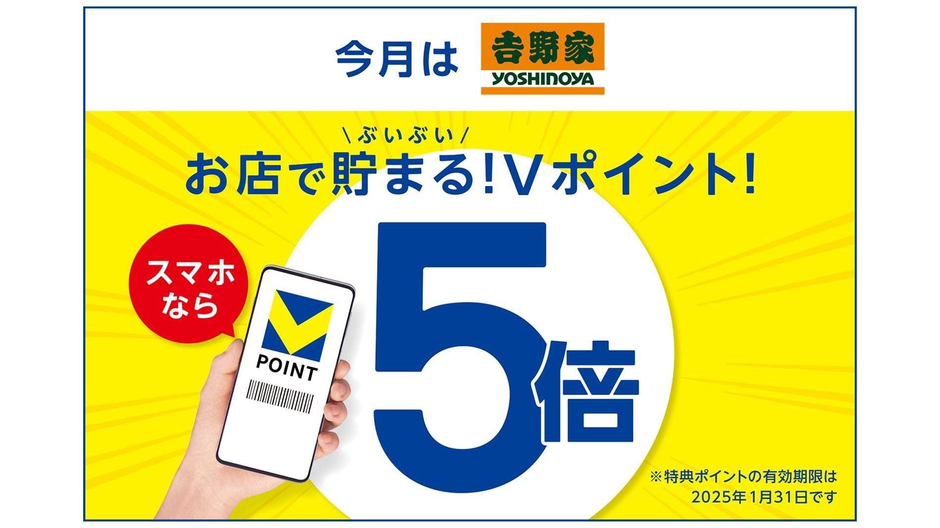 20240902_cccmk_yoshinoya_00.jpg