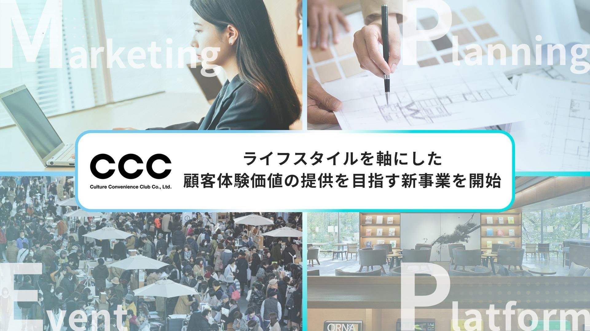 20240918_ccc_experiencedesign.jpg