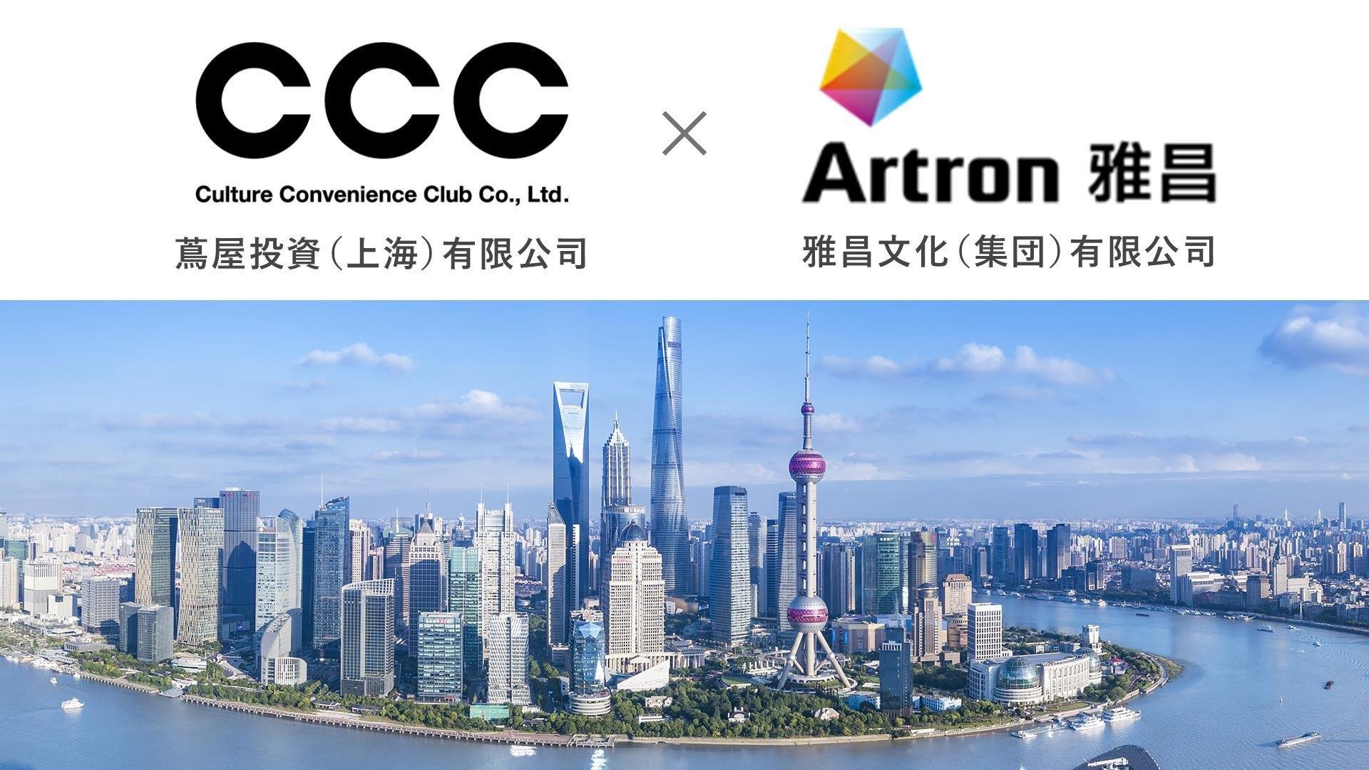 20250521_ccc_china_art_00.jpg